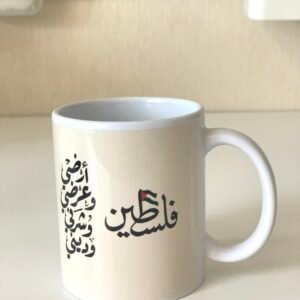 كوب فلسطين أرضي