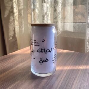 كوب لحياتك ضيٌّ